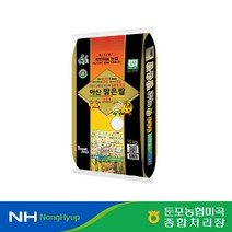 [둔포농협] 아산맑은쌀 삼광 특 10kg 당일도정, 1개