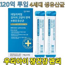 펫사랑 강아지 고양이 면역 영양제 장건강 면역 기능 4세대 유산균 특허 프로바이오틱스, 1개월(90g), 1개