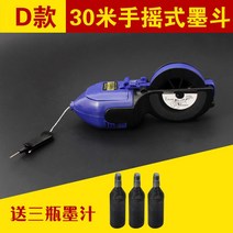 목공 마킹 게이지 그무개 휠 스크라이버 수동 분수 자동 분수 스크라이빙 버킷 파우더 버킷 장식 라인 드로잉 도구 도구, D형 30m 핸드크랭크 잉크 3병 증정