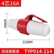 산업용 방수 항공 콘센트 암수 도킹 커넥터 3상 전기 220V 전선형, T09-4 속 16A 연결구