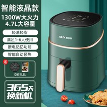 고출력 가정용 에어 프라이어 저소음 후라이기 대용량 프라이어 스마트, 4.7L 그린 기본형
