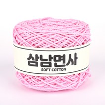삼남뜨개실 삼남면사 200g 5개 사면 1개 덤 51컬러 코바늘실 뜨개실, 24합 39 딥 핑크