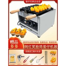 계란빵 기계 업소용 전기 업소용 창업 제조기 12구, 전기 모델 + 도구 세트