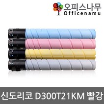 신도리코 D300T21KM 빨강 재생토너 고품질출력, 1, 노랑
