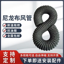 정전기 방지 나선호스 수중펌프 양수기 배수 급수 호스 고온 방지 공기 덕트 텔레스코픽 배기 공기 연기 배기 나선형 나일론 천 배기관 에어컨 파이프 램프 블랙 호스의 공장 직접, 내경 500mm10미터