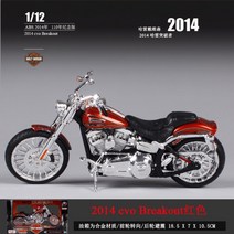 할리 데이비슨 오토바이 소형 모형 1:12 다이캐스트 바이크 미니 완구 장난감 선물, 32327-2014 레드