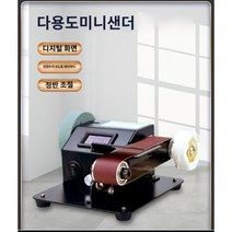 전동 칼갈이 칼 연마기 숫돌 소형 샤프너 연삭기 가는, B 소형 파워 샤프닝 및 폴리싱 세트