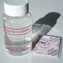 luv 실버925 은 세척용액 100ml 실버클리너