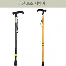 국산 효도지팡이 보조 등산 단단한 보행용 고령자 튼튼한 지팡이, 진밤색&검정