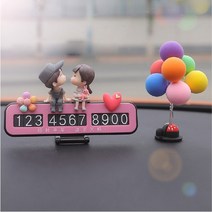 자동차 차량용 사랑스러운 뽀뽀 피규어 주차번호판 폰번호 알림판, 주차번호판 풍선&하트(01.파란모자)