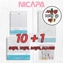 실루엣 카메오 커팅매트 NICAPA 도구세트 케이크토퍼매트 포트레이트 cricut, 스펜더룩스