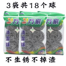 주방용품냄비 공 와이어 설거지 청결 떨어뜨리다 찌꺼기 녹이슬다 볼 떨어지지 않음 2586868275, 6개입 3주머니 도합 18 개 라켓