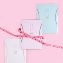 [다이어트플래너]숨은라인찾기 : 100일 동안 나의 숨은 라인을 찾아줄 숨은라인찾기 다이어트플래너, 민트