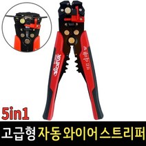 고급형 5in1 자동 와이어 스트리퍼 AWS24 케이블 전선 탈피기 피복 제거 단자 압착, 1개
