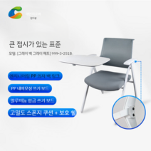 대학생책상 독서실 책상 의자 학교 학원 책걸상 스터디카페 공부 세미나 연수용 테이블 교구, 그레이 (그레이 등받이)