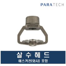 소방헤드 플러쉬헤드 스프링클러헤드 72도 조기반응 QR 스프링쿨러