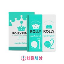 롤리킹 속눈썹 펌제 (1제 2제)