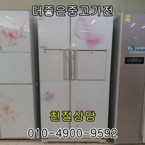(중고냉장고) 엘지 디오스(DIOS) 양문형냉장고 760L 리니어 티타늄 홈바, 중고냉장고