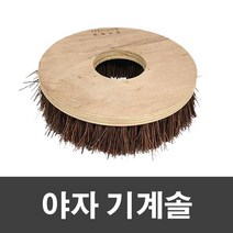 제이오마켓 야자 기계솔 18인치