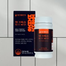 간건강 간에좋은 밀크씨슬 간에좋은영양제 간영양제 비타민B군영양제 이뮨비타민 한독 90정