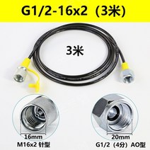 압력 측정 호스 굴삭기조인트 압력 게이지 유압 테스트기 유압측정 63MPa 고압 계기 튜브, G1/2-M16x2(3m), 1개