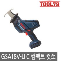 보쉬 GSA18V-LI C 18V 충전컷쏘 베어툴 다목적톱