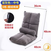 게으른 소파 다다미 침대 등받이 의자, 30.as picture D3