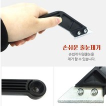 주방 시공 욕실 제리W5EA34B 타일 제거기 마감 공사 줄눈 칼