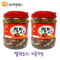 기장특산물 멸치젓갈 멸치육젓(온마리젓) 2kg, 1개