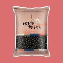 서리태 1kg 국산 고소한, 국산 서리태 1kg