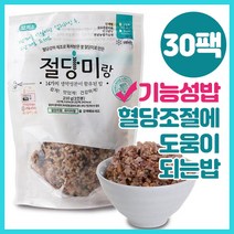 기능성밥 절당미랑 식단 식단 조절 건강식 현미 잡곡 절당미 쌀 밥 10팩 20팩 30팩 냉동밥 집밥 즉석밥 공기