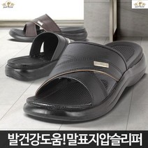 남성슬리퍼 할아버지슬리퍼 실내화 남자사무실슬리퍼 원장님슬리퍼 사장님슬리퍼 남자슬리퍼 남성실내화