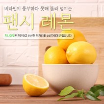 [최상급 선별] 지나마켓 신선한 정품 썬키스트 레몬 특대과 2 5kg 5kg, 2. 5kg