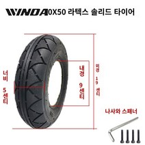 듀얼 트론 리미티드 전기 스쿠터용 내부 튜브 공압 타이어 챠머 카메라 10x2 타이어 내부 튜브 외부 방폭 작은 돌고래 미니 전기 자동차 인치 솔리드, K.완다 200X50 전면 및 후면 범용 고탄성 솔리드
