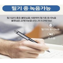 초소형 녹음기 볼펜형 회의 일상대화 수업 장시간 고음질 16Gb 대용량 녹음가능, 16GB 볼펜형 녹음기(블랙)