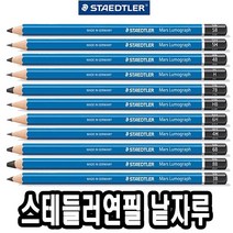 필통 낱개 형광펜 31128 바시 비시 화방촌 미쯔 볼펜 6H-8B 샤프 스테들러연필 스태들러, HB, 본상품선택