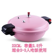 소형압력밥솥 1인용 미니 압력 밥솥 압력솥 마이크로 조리 냄비 호텔 레스토랑 방폭 소형 수, 22CM 2.5L