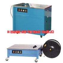 MPI 단상 반자동PP밴딩기 MP-601H (고상형) 220V_(1EA), 본상품선택