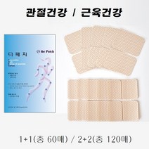 참그루 토르마린 원적외선방사 냄새없는 더패치 관절파스 근육통파스 허리파스 무릎파스 손목파스 발목파스 손가락파스 오십견 자석파스, 4팩, 30매입