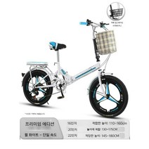 접이식 휴대용 미니벨로자전거 캠핑 출퇴근 가벼운자전거, 20인치, [프리미엄 에디션] 싱글 스피드-화이트