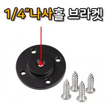 1/4 암나사 마운트 벽 스튜디오 매직암 문 월 나사홀, 상세페이지 참조, 1개