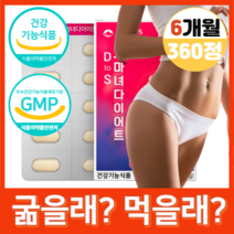 식약처 인증 체지방 BMI 감소 지방합성억제 탄수화물 컷팅제 HCA 단기간 다이어트 보조제 가르시니아 6중 복합기능성 옆구리살 팔뚝살 볼살 종아리살 복부비만 내장지방 사은품증정, 6개 6개월분 360정 900mg, 6개