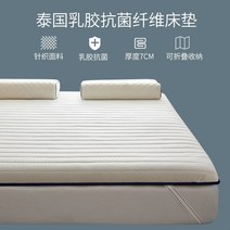 접이식 매트리스 바닥용 토퍼 깔개 원룸 자취 매트 13, 흰색 편물두께 약 7cm, 180x200cm라텍스