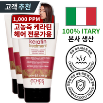 에코스라인 케라틴 100% 케어 익스프레스 헤어 크림 에센스, 3개, 100ml
