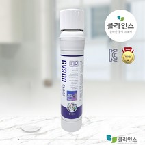 (교체세트)클라인스 GV900(UF필터방식/KC인증) 필터+헤드 DIY SET, GV900(필터+헤드)