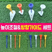 PROLINE 컨트롤 에이밍 골프 티꽂이 롱티 티샷 눈금티 높이조절티 4p 세트, 혼합 색상