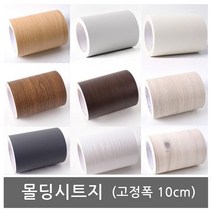 시나브로129 붙이는 가구 천정 창틀 문틀 몰딩 리폼 시트지 필름 (폭10cm), 우드월넛307