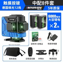 그린 레이져 레이저 수평기 4D레이저레벨기 무선 레이져수평기 디지털 측정기 관측기 거리측정, 12선[쌍전8종세트]리모컨으로조광지원개