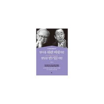 열아홉 워렌 버핏처럼 열일곱 반기문처럼 : 내 인생의 롤모델 찾기