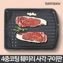 훼미리 사각구이판/무쇠팬 불판코팅 삼겹살 고기 돌판, 본상품선택